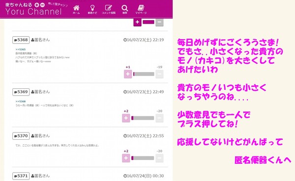 風俗、むかつく客あるある：コメント5350