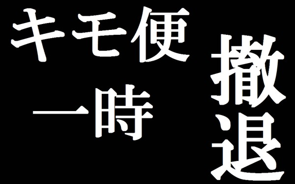 風俗、むかつく客あるある：コメント5420