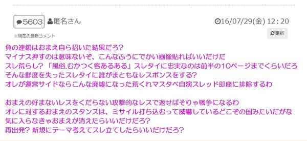 風俗、むかつく客あるある:コメント5558