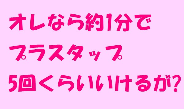 風俗、むかつく客あるある：コメント5545