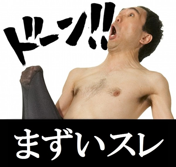 風俗、むかつく客あるある：コメント5597