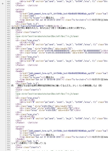 風俗、むかつく客あるある：コメント5577