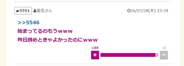 風俗、むかつく客あるある：コメント5613