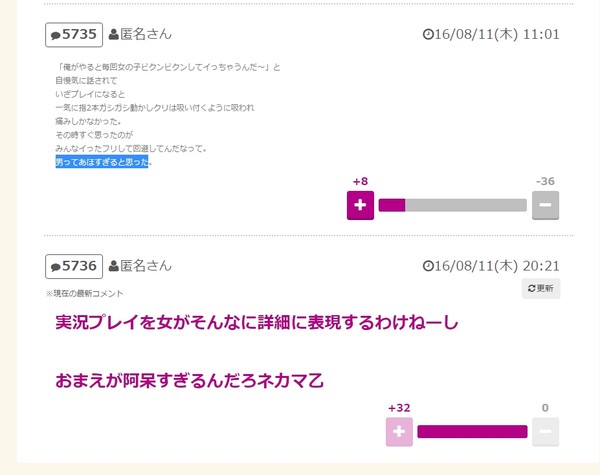 風俗、むかつく客あるある：コメント5691