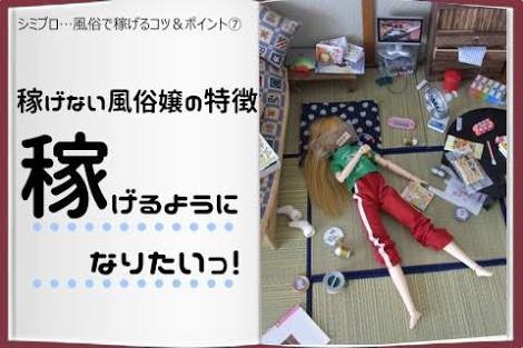 風俗、むかつく客あるある：コメント6231
