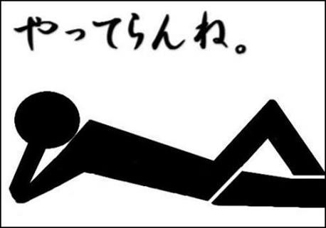 風俗、むかつく客あるある：コメント6239