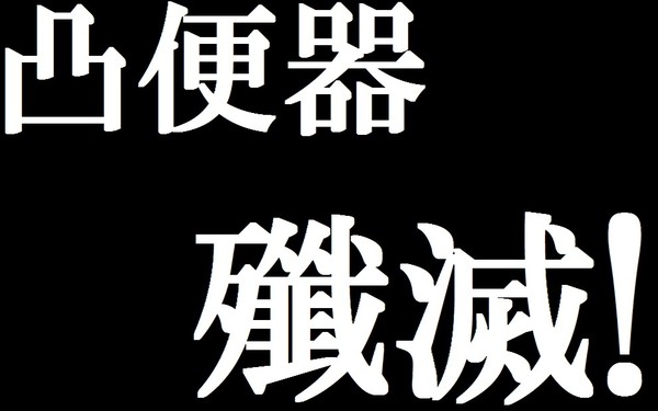 風俗、むかつく客あるある：コメント6323