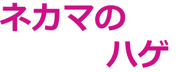 風俗、むかつく客あるある：コメント6325