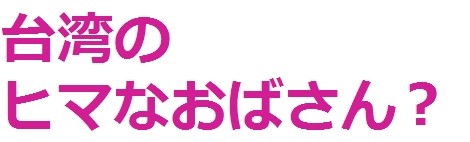 風俗、むかつく客あるある：コメント7519