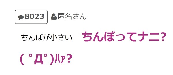 風俗、むかつく客あるある：コメント7975