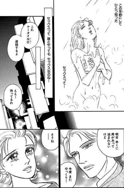 【風俗嬢限定】言いたい事言って立ち去る：コメント3940