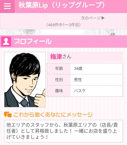 【風俗嬢限定】言いたい事言って立ち去る：コメント6744