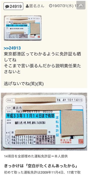 風俗、むかつく客あるある：コメント24937