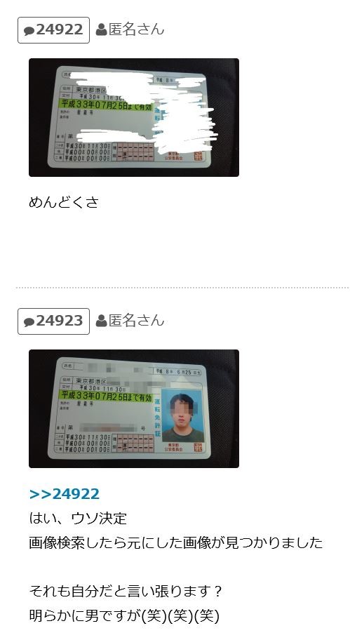 風俗、むかつく客あるある：コメント24934