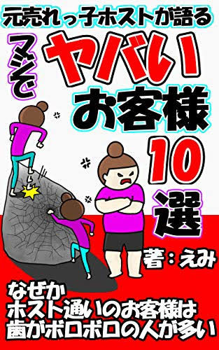【風俗嬢限定】言いたい事言って立ち去る：コメント10274