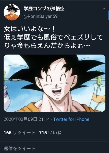風俗、むかつく客あるある：コメント28751