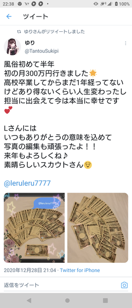 風俗、むかつく客あるある：コメント28796
