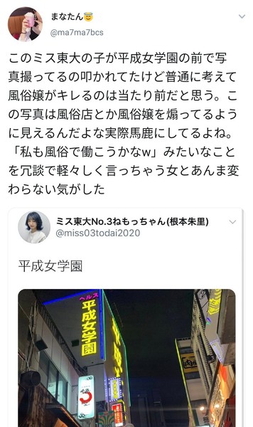 【風俗嬢限定】言いたい事言って立ち去る：コメント13305