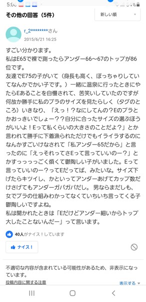 【風俗嬢限定】言いたい事言って立ち去る：コメント12488