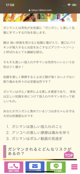 【風俗嬢限定】言いたい事言って立ち去る：コメント12699