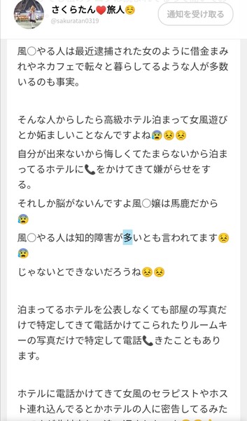 【風俗嬢限定】言いたい事言って立ち去る：コメント12807