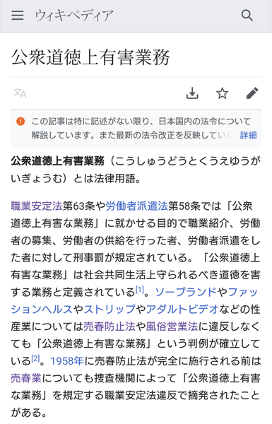 風俗、むかつく客あるある：コメント32040