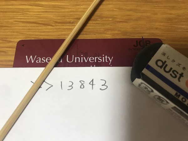 【風俗嬢限定】言いたい事言って立ち去る：コメント13848