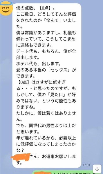 【風俗嬢限定】言いたい事言って立ち去る：コメント15598