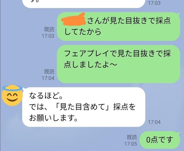 【風俗嬢限定】言いたい事言って立ち去る：コメント15599
