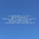 コムドットやまとがカップルに警告「親の顔をSNSに出した場合2人の写真を全国公開します」