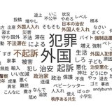 高市首相X返信、外国人関連急増　「移民反対」相次ぐケースも
