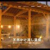 日帰り温泉施設で「男性器がついたトランスジェンダーが女湯を利用」で波紋
