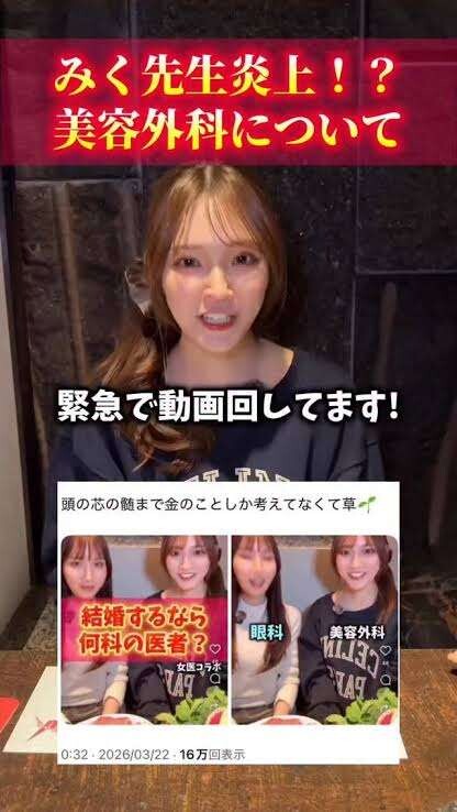 「直美(ちょくび)」問題 脳外科専門医から美容外科に転身した“異色の医師”が直美に想うこと:コメント2