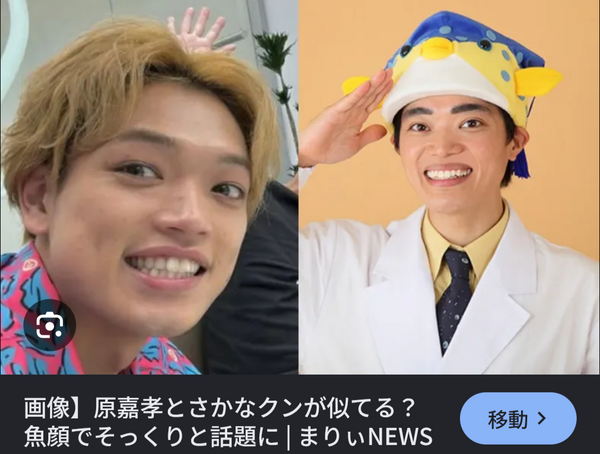 timelesz 原嘉孝、50代ファンを「年配」呼びして集まる残念感:コメント2