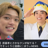 timelesz 原嘉孝、50代ファンを「年配」呼びして集まる残念感