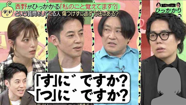 「親は未来が見えてない」キンコン西野、子の名付けに”使わない方がいい”文字を提言：コメント2