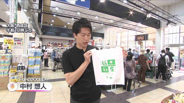 ナフサ不足でスーパーマーケットの風景が一変 無料の“アレ”も撤去:コメント2