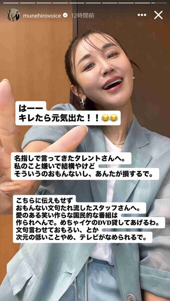 鈴木紗理奈 自身のことを嫌いと名指しした「後輩タレントさん」に苦言 番組制作側にも「次元低い」:コメント2