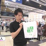 ナフサ不足でスーパーマーケットの風景が一変　無料の“アレ”も撤去