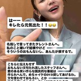 鈴木紗理奈　自身のことを嫌いと名指しした「後輩タレントさん」に苦言　番組制作側にも「次元低い」