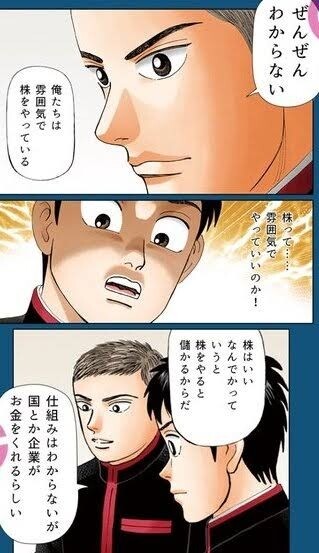 末路 「いつの間にか富裕層」急増の裏にある歪み——「アンダーク：コメント2