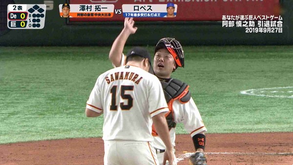 巨人・監督 阿部慎之助容疑者が暴行の疑いで現行犯逮捕　警視庁：コメント2