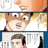 末路 「いつの間にか富裕層」急増の裏にある歪み——「アンダーク