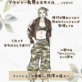 服着るの忘れた？「ブラジャー丸見え」で街を歩く女性たち。肌見せファッションが年々過激化しているワケ