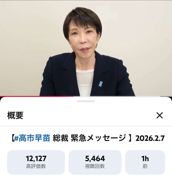 高市首相陣営“ネガキャン動画”は「AIとスマホ20台で1日100本」実行部隊が明かした“大量拡散の手法”：コメント2