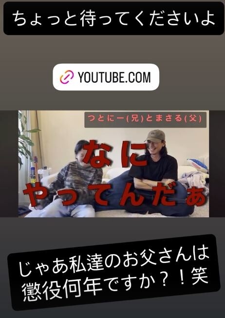 真木よう子（43）「じゃあ私達のお父さんは懲役何年ですか笑」　激怒した父親から“飛び蹴り”の過去：コメント2