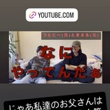真木よう子（43）「じゃあ私達のお父さんは懲役何年ですか笑」　激怒した父親から“飛び蹴り”の過去