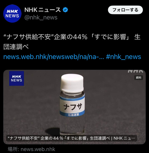 ナフサ危機、食品企業4割すでに打撃　容器不足でプリン販売休止：コメント13
