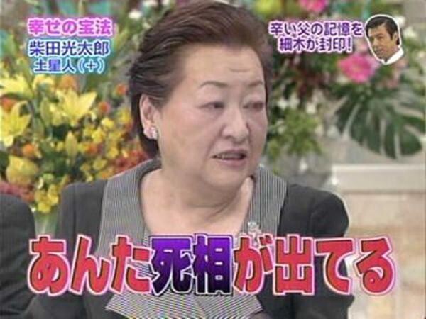 「まるで集団催眠の場だった」　細木数子“先祖供養勉強会”の実況中継　「100万円の“方位占い”に行列が」：コメント17