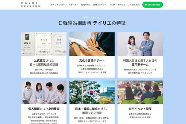 日本人女性と結婚したがる韓国人男性が急増の理由:コメント2